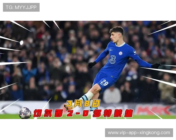 切尔西哈弗茨前场回做助攻队友补射入网——现代足球的完美配合