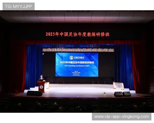 足球教练员培训计划启动,提升教练专业能力,足球教练员培训管理系统